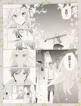 Amazon.co.jp: バラ売りホリミヤ ホリミヤ展限定 複製原稿 2種 : おもちゃ